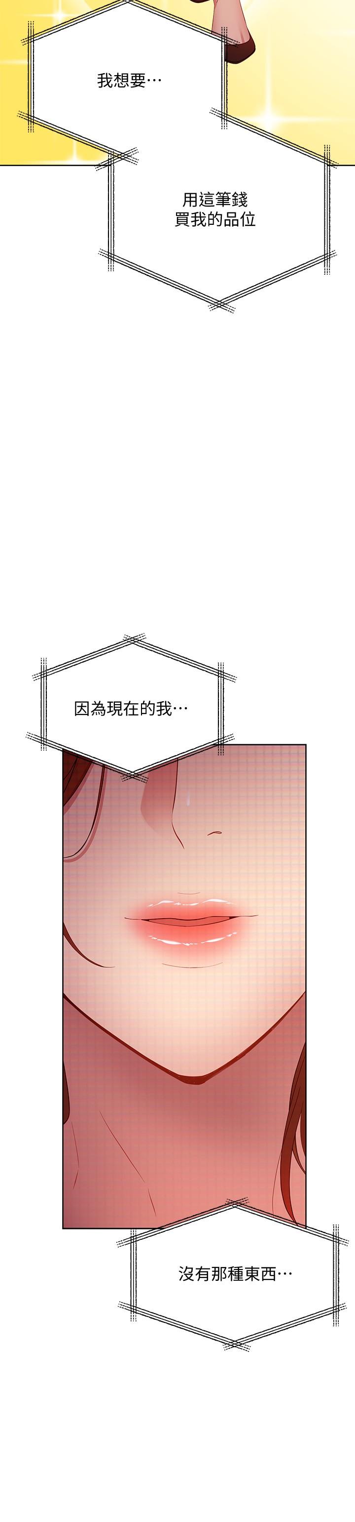 韩国漫画继母的朋友们韩漫_继母的朋友们-第107话-继母的真心话在线免费阅读-韩国漫画-第19张图片