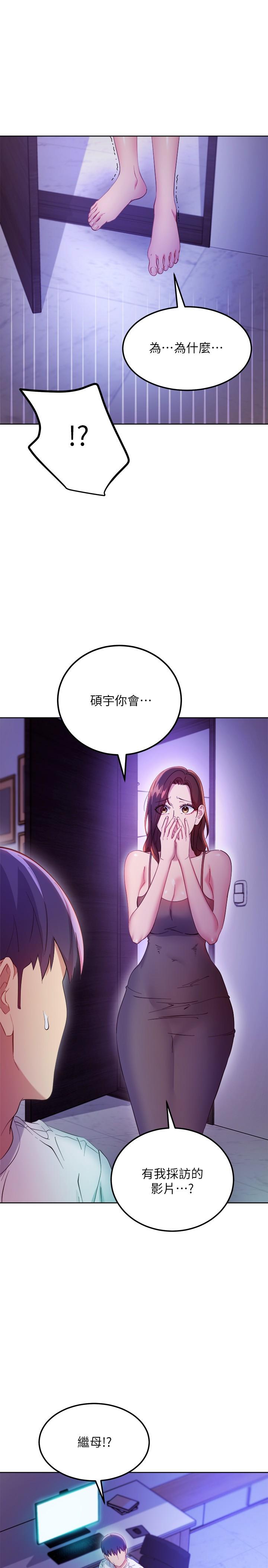 韩国漫画继母的朋友们韩漫_继母的朋友们-第107话-继母的真心话在线免费阅读-韩国漫画-第22张图片