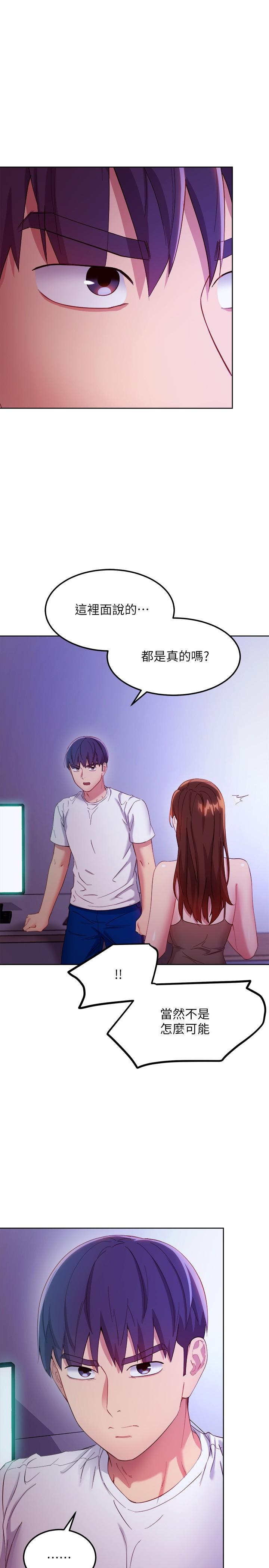 韩国漫画继母的朋友们韩漫_继母的朋友们-第107话-继母的真心话在线免费阅读-韩国漫画-第24张图片