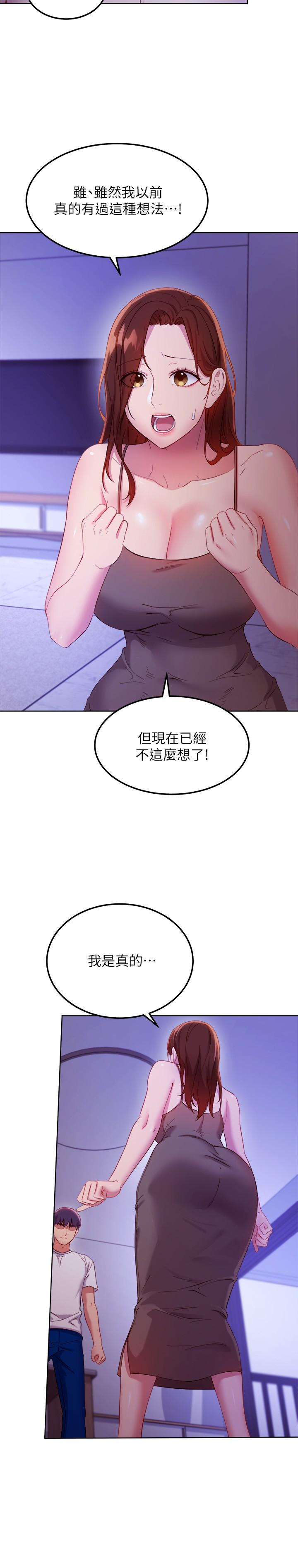 韩国漫画继母的朋友们韩漫_继母的朋友们-第107话-继母的真心话在线免费阅读-韩国漫画-第25张图片