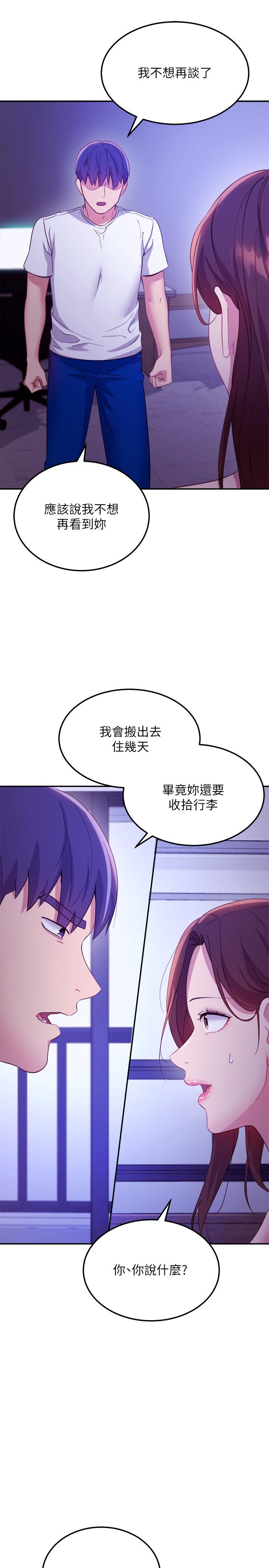 韩国漫画继母的朋友们韩漫_继母的朋友们-第107话-继母的真心话在线免费阅读-韩国漫画-第30张图片