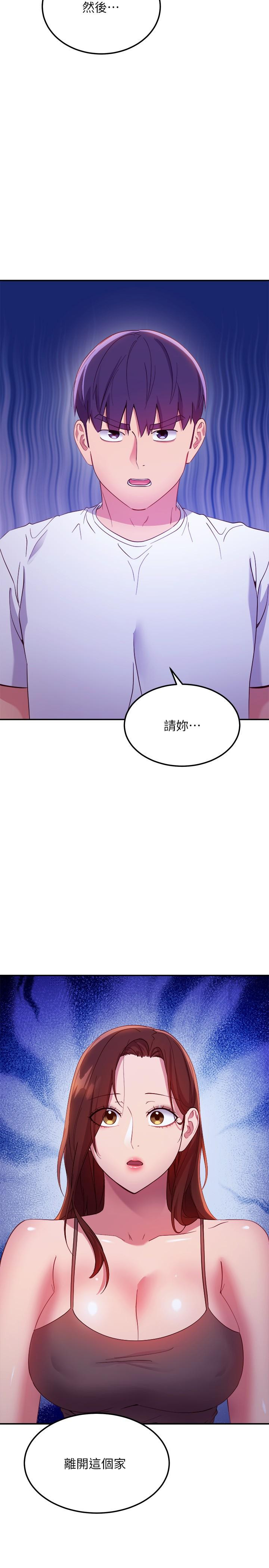 韩国漫画继母的朋友们韩漫_继母的朋友们-第107话-继母的真心话在线免费阅读-韩国漫画-第31张图片