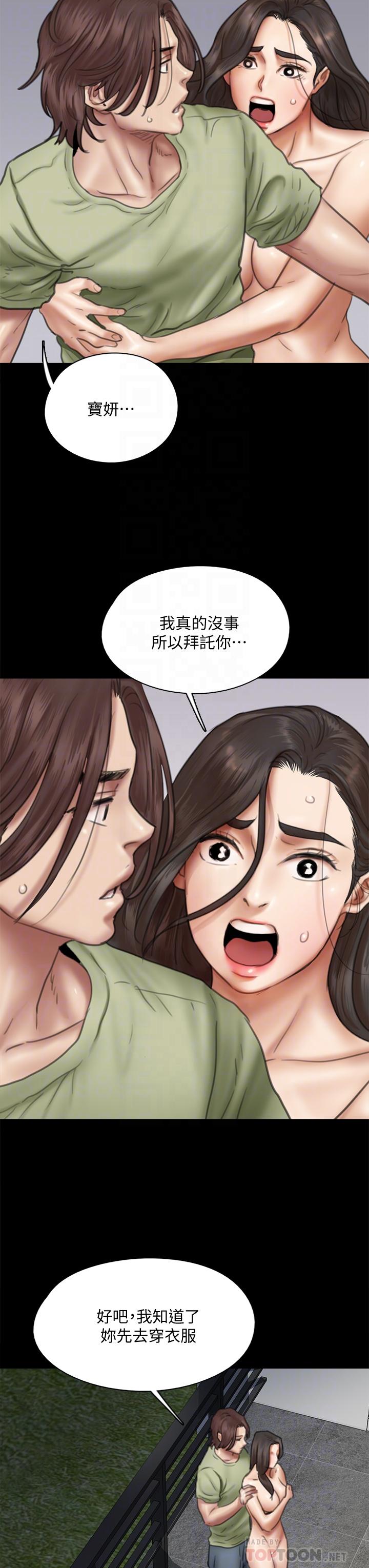 韩国漫画偶像女优韩漫_偶像女优-第42话-前炮友叙旧在线免费阅读-韩国漫画-第8张图片