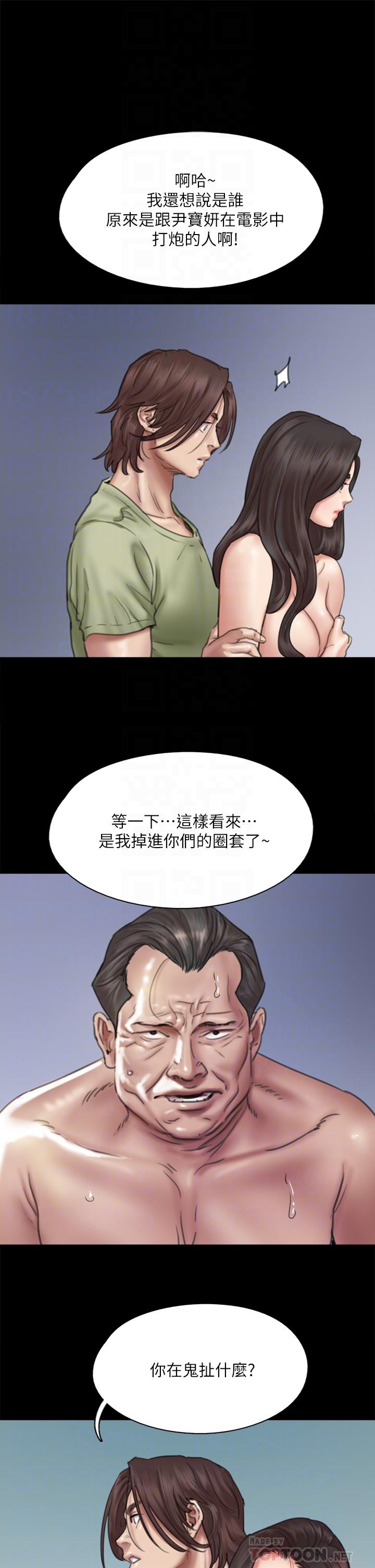 韩国漫画偶像女优韩漫_偶像女优-第42话-前炮友叙旧在线免费阅读-韩国漫画-第10张图片