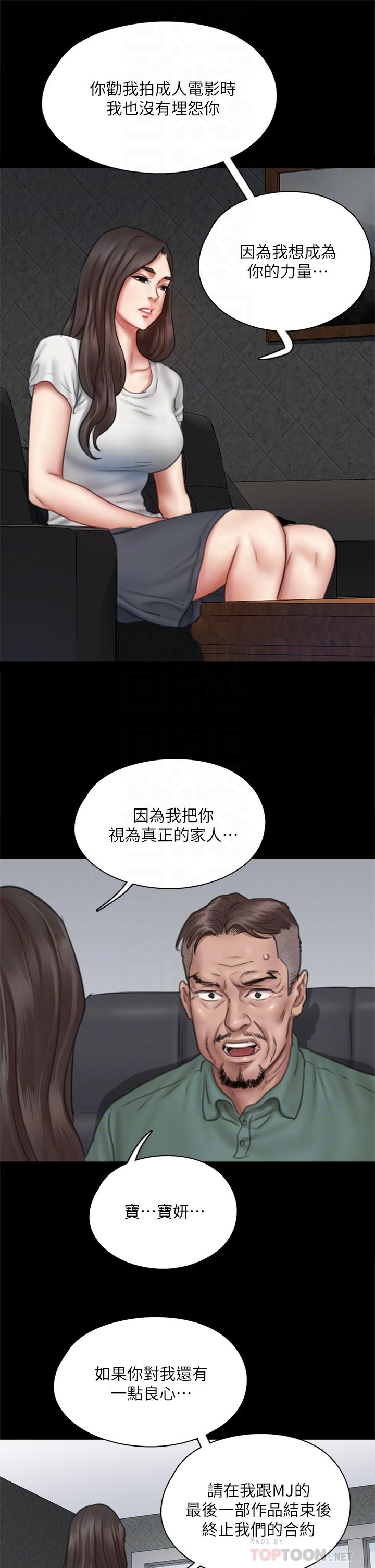 韩国漫画偶像女优韩漫_偶像女优-第42话-前炮友叙旧在线免费阅读-韩国漫画-第18张图片