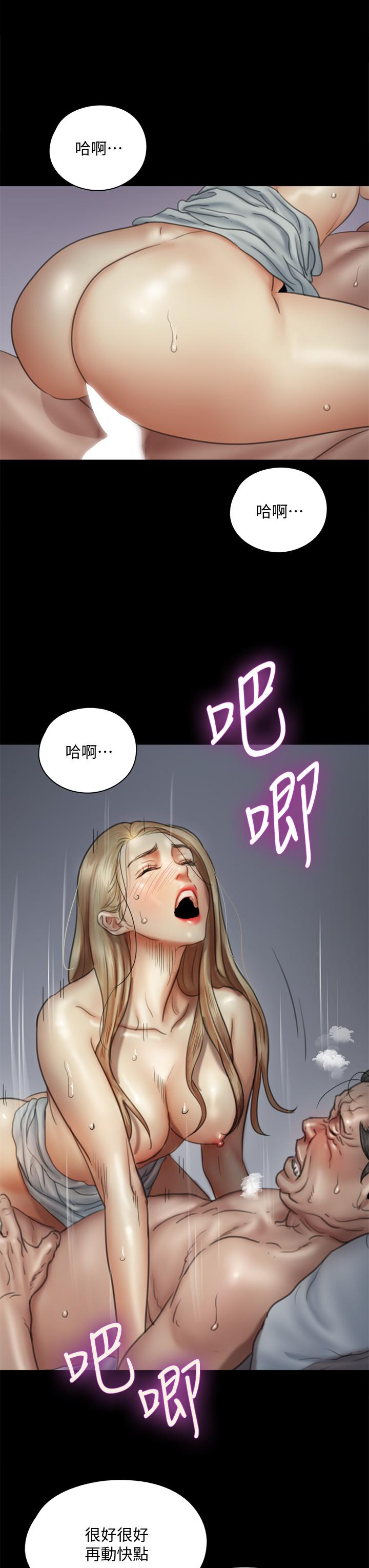 韩国漫画偶像女优韩漫_偶像女优-第42话-前炮友叙旧在线免费阅读-韩国漫画-第24张图片