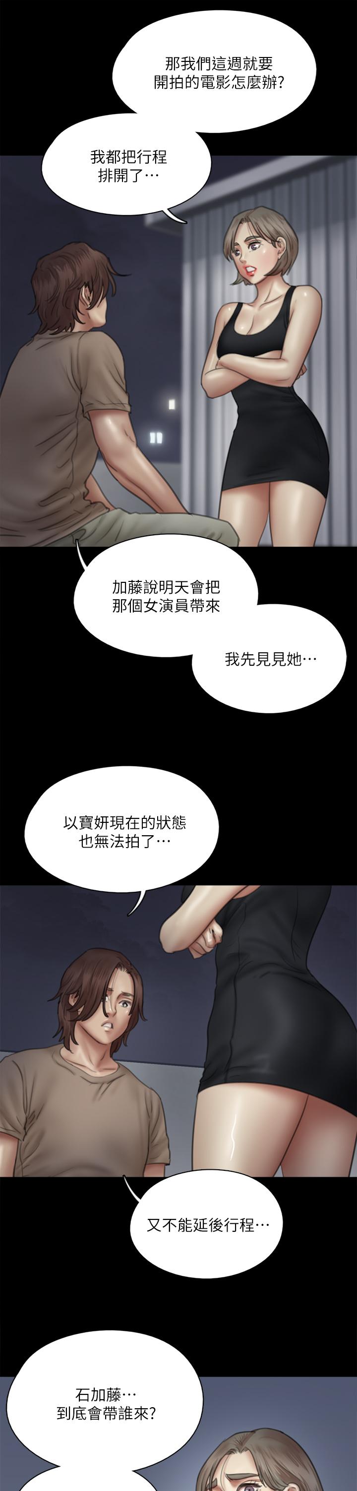 韩国漫画偶像女优韩漫_偶像女优-第42话-前炮友叙旧在线免费阅读-韩国漫画-第34张图片