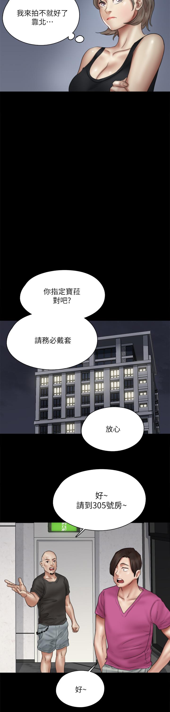 韩国漫画偶像女优韩漫_偶像女优-第42话-前炮友叙旧在线免费阅读-韩国漫画-第35张图片