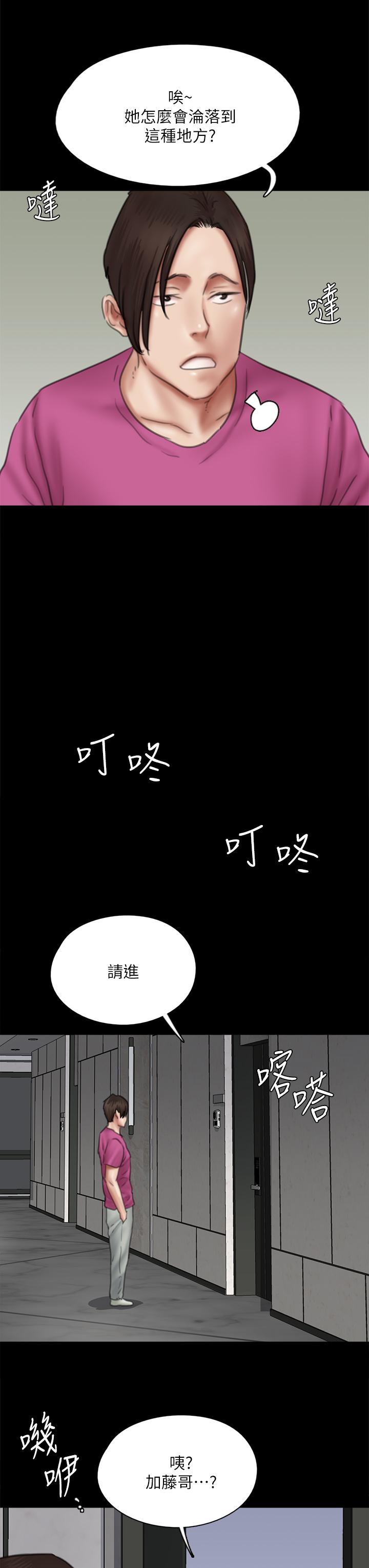 韩国漫画偶像女优韩漫_偶像女优-第42话-前炮友叙旧在线免费阅读-韩国漫画-第36张图片