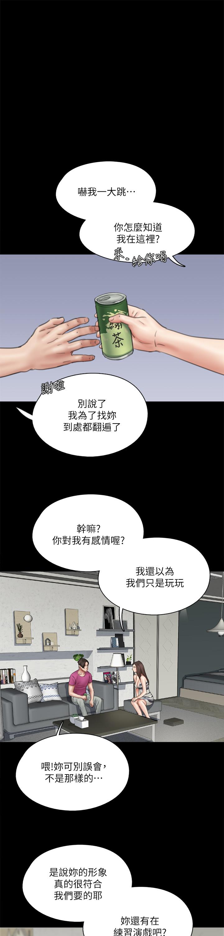 韩国漫画偶像女优韩漫_偶像女优-第42话-前炮友叙旧在线免费阅读-韩国漫画-第38张图片