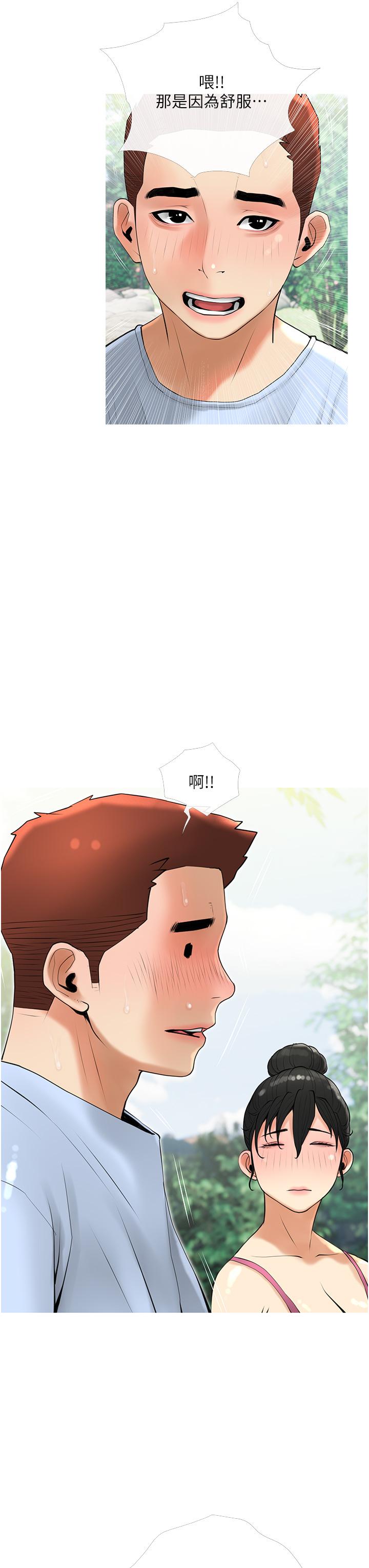 韩国漫画阿姨的家教课韩漫_阿姨的家教课-第33话-令人难以克制的身材在线免费阅读-韩国漫画-第3张图片