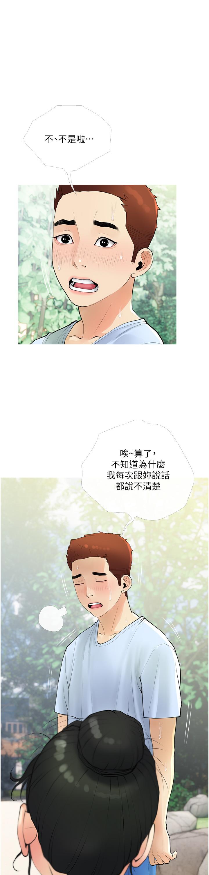 韩国漫画阿姨的家教课韩漫_阿姨的家教课-第33话-令人难以克制的身材在线免费阅读-韩国漫画-第5张图片