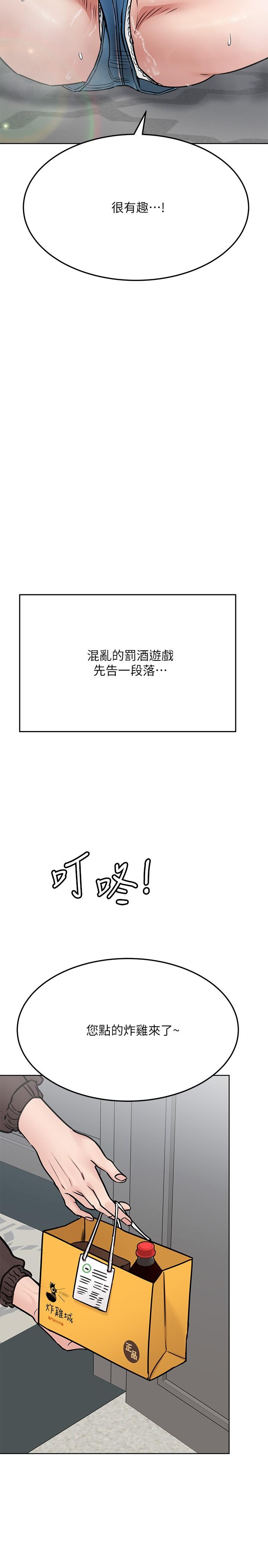 韩国漫画要对妈妈保密唷!韩漫_要对妈妈保密唷!-第38话-在身下娇喘的阿姨在线免费阅读-韩国漫画-第21张图片