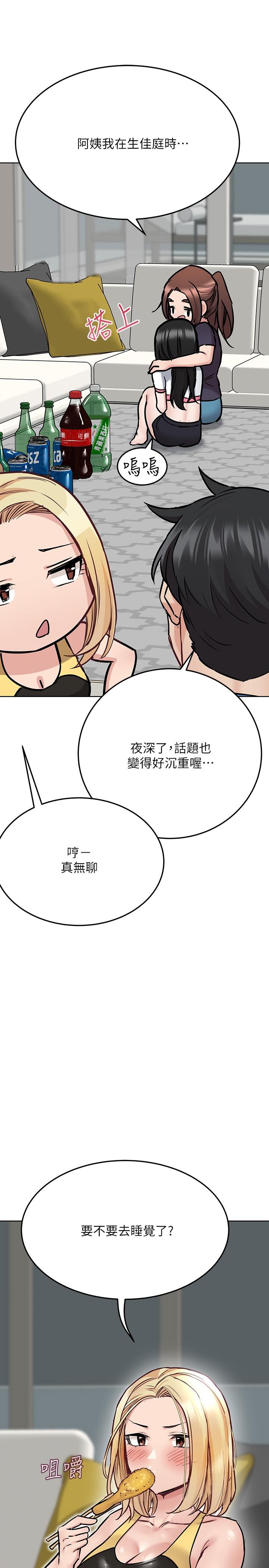 韩国漫画要对妈妈保密唷!韩漫_要对妈妈保密唷!-第38话-在身下娇喘的阿姨在线免费阅读-韩国漫画-第24张图片