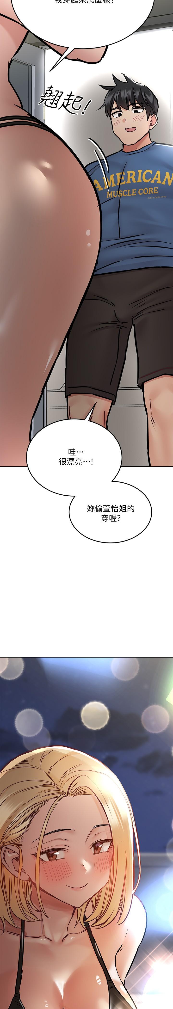 韩国漫画要对妈妈保密唷!韩漫_要对妈妈保密唷!-第38话-在身下娇喘的阿姨在线免费阅读-韩国漫画-第34张图片