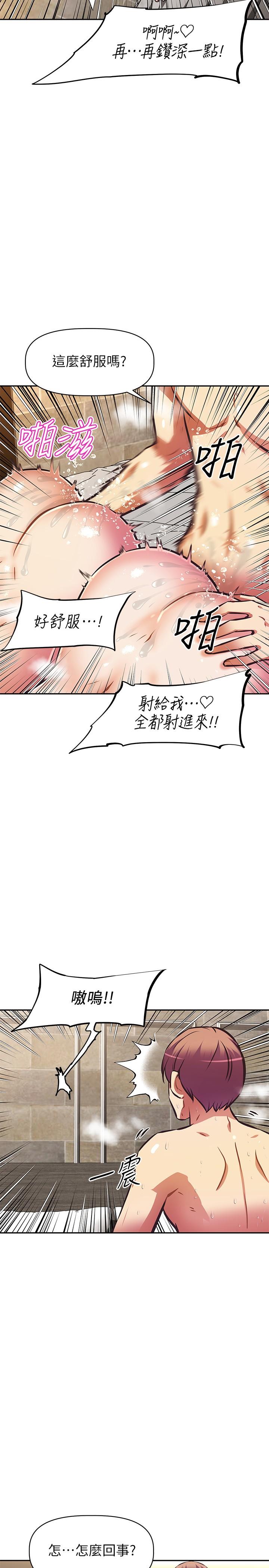 韩国漫画阿姨不可以坏坏韩漫_阿姨不可以坏坏-第19话-吸取男人精气的魅魔在线免费阅读-韩国漫画-第2张图片