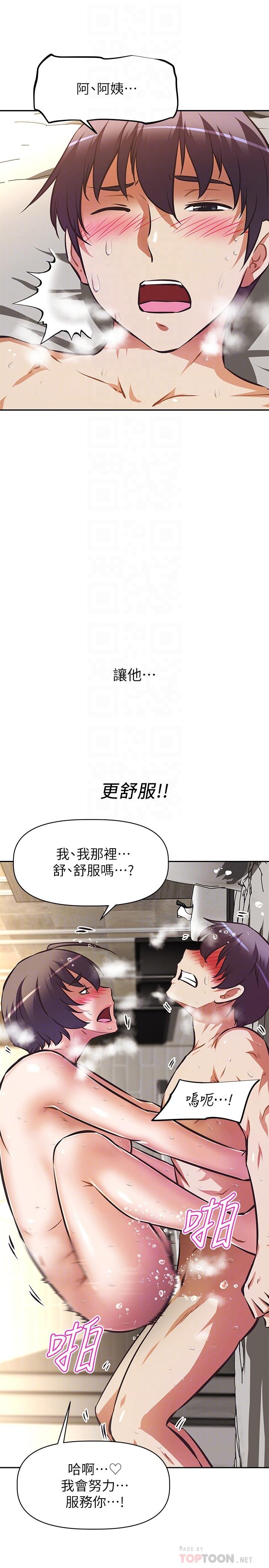 韩国漫画阿姨不可以坏坏韩漫_阿姨不可以坏坏-第19话-吸取男人精气的魅魔在线免费阅读-韩国漫画-第8张图片