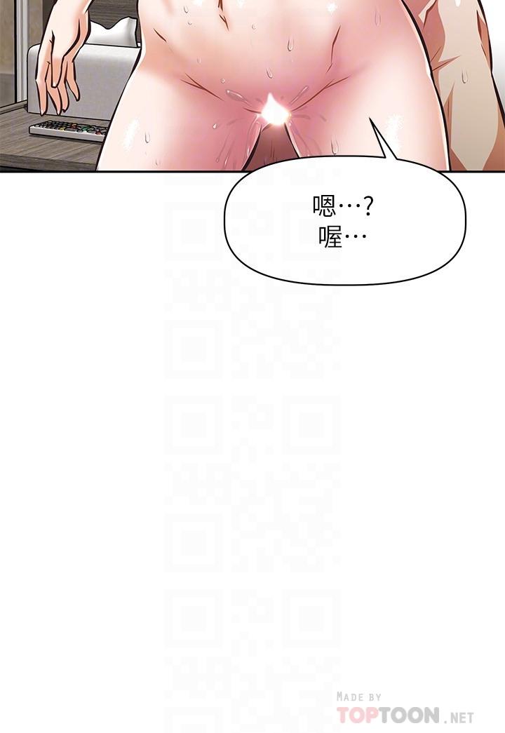 韩国漫画阿姨不可以坏坏韩漫_阿姨不可以坏坏-第19话-吸取男人精气的魅魔在线免费阅读-韩国漫画-第12张图片