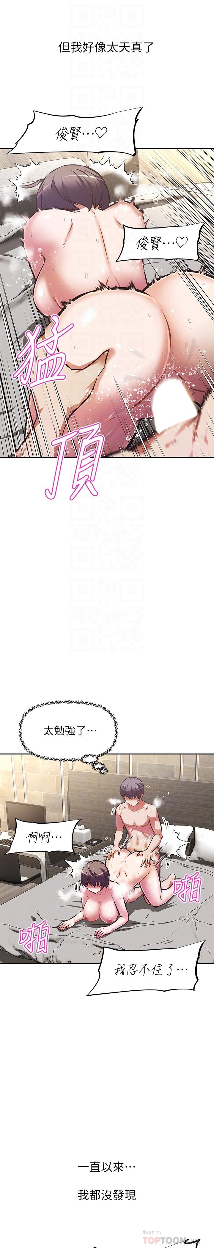 韩国漫画阿姨不可以坏坏韩漫_阿姨不可以坏坏-第19话-吸取男人精气的魅魔在线免费阅读-韩国漫画-第16张图片