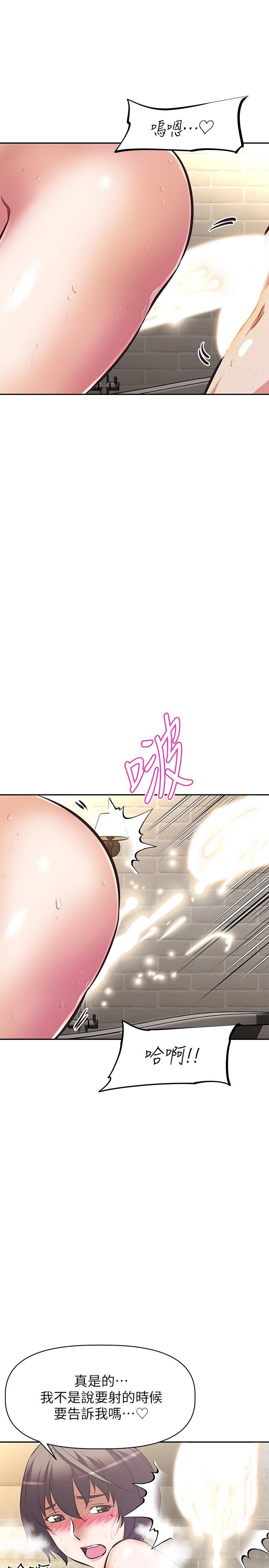 韩国漫画阿姨不可以坏坏韩漫_阿姨不可以坏坏-第19话-吸取男人精气的魅魔在线免费阅读-韩国漫画-第19张图片