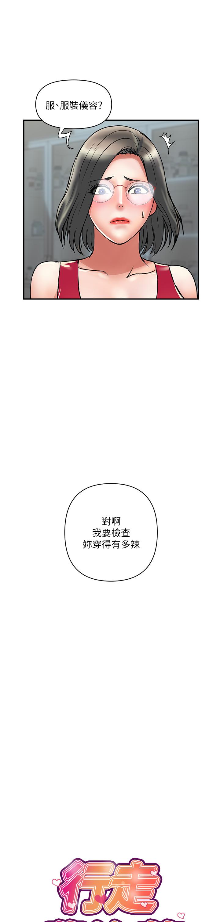 韩国漫画行走费洛蒙韩漫_行走费洛蒙-第50话-想吃老二的教授在线免费阅读-韩国漫画-第1张图片