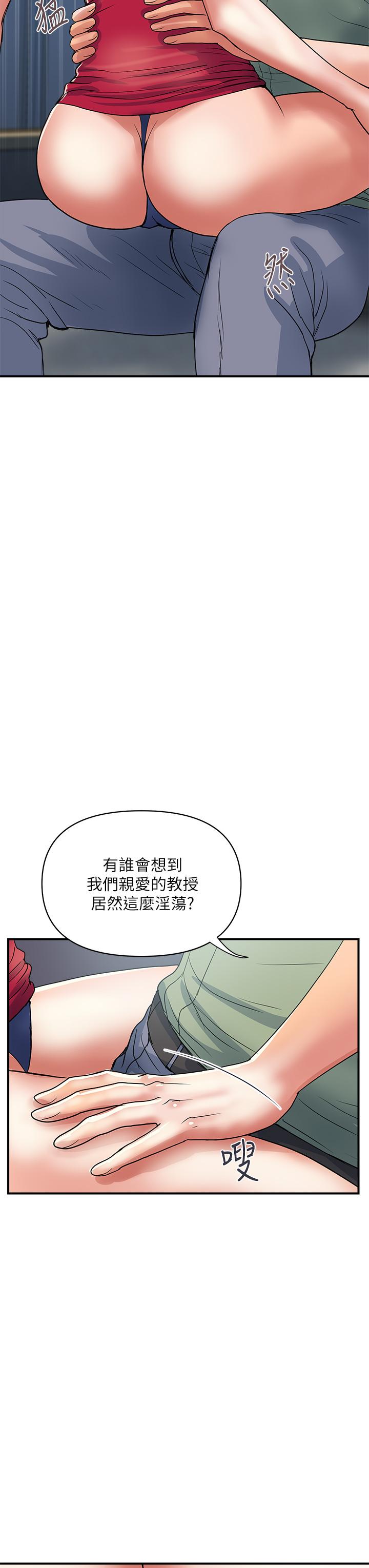 韩国漫画行走费洛蒙韩漫_行走费洛蒙-第50话-想吃老二的教授在线免费阅读-韩国漫画-第20张图片