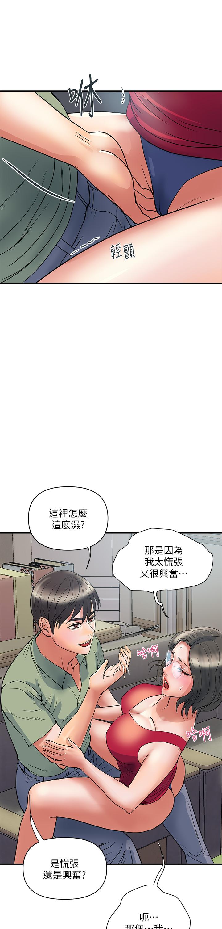 韩国漫画行走费洛蒙韩漫_行走费洛蒙-第50话-想吃老二的教授在线免费阅读-韩国漫画-第22张图片