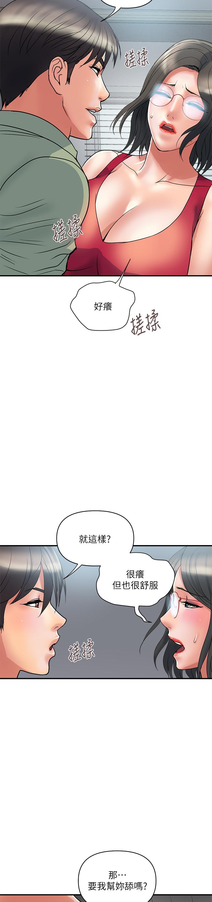 韩国漫画行走费洛蒙韩漫_行走费洛蒙-第50话-想吃老二的教授在线免费阅读-韩国漫画-第24张图片