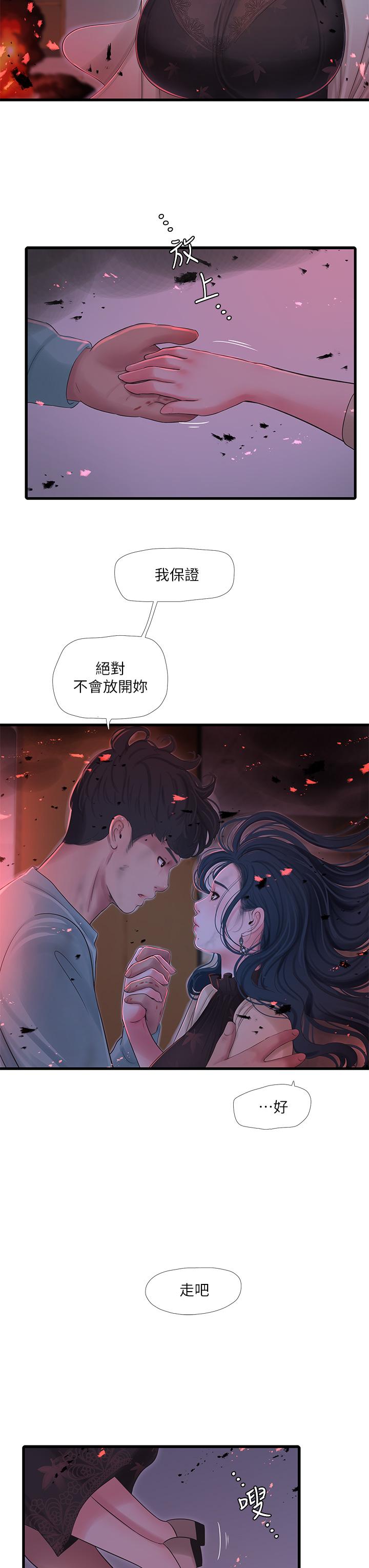 韩国漫画亲家四姐妹韩漫_亲家四姐妹-第99话-用湿润小穴探病的嫂嫂在线免费阅读-韩国漫画-第15张图片