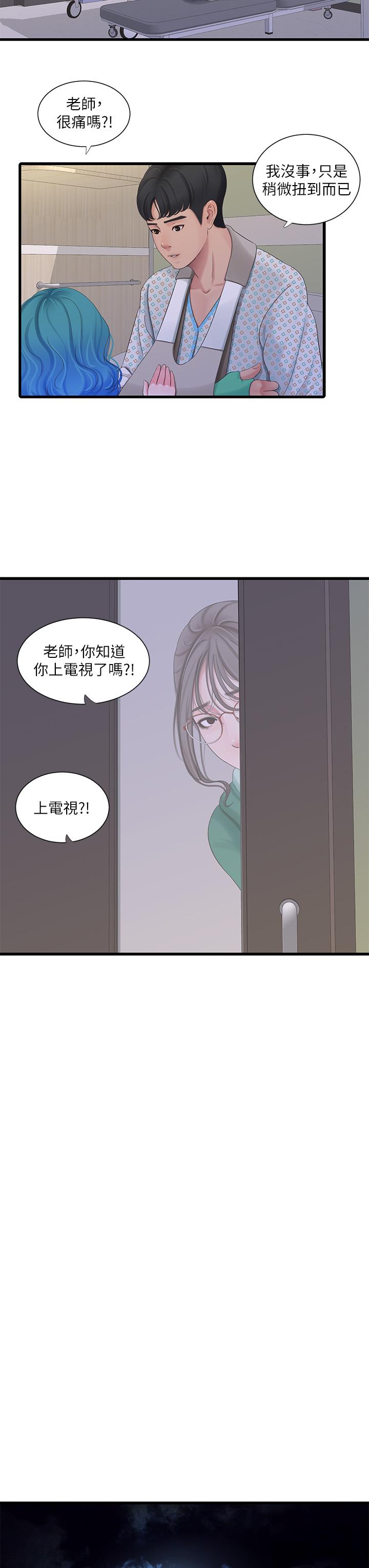 韩国漫画亲家四姐妹韩漫_亲家四姐妹-第99话-用湿润小穴探病的嫂嫂在线免费阅读-韩国漫画-第23张图片