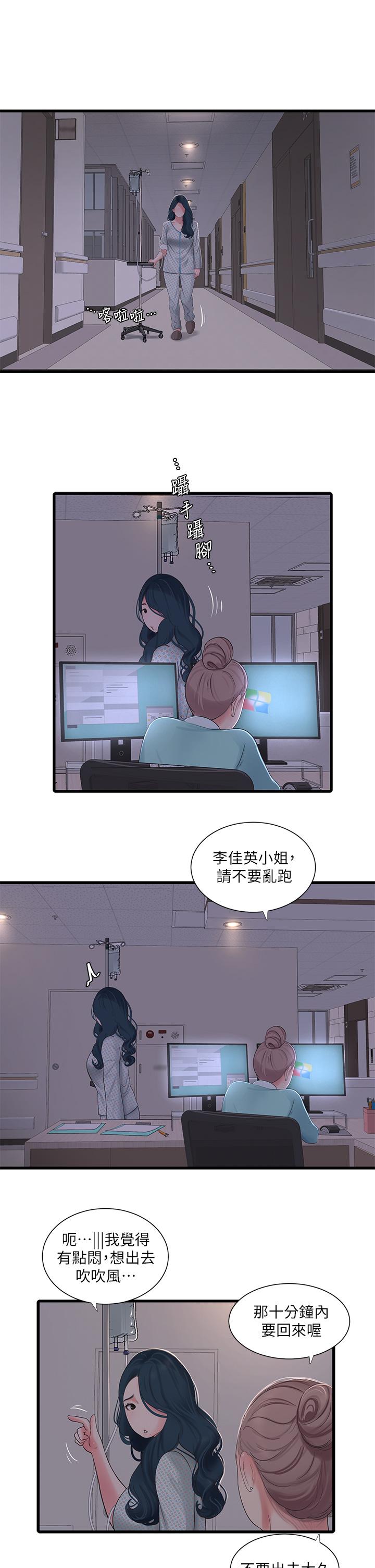 韩国漫画亲家四姐妹韩漫_亲家四姐妹-第99话-用湿润小穴探病的嫂嫂在线免费阅读-韩国漫画-第25张图片