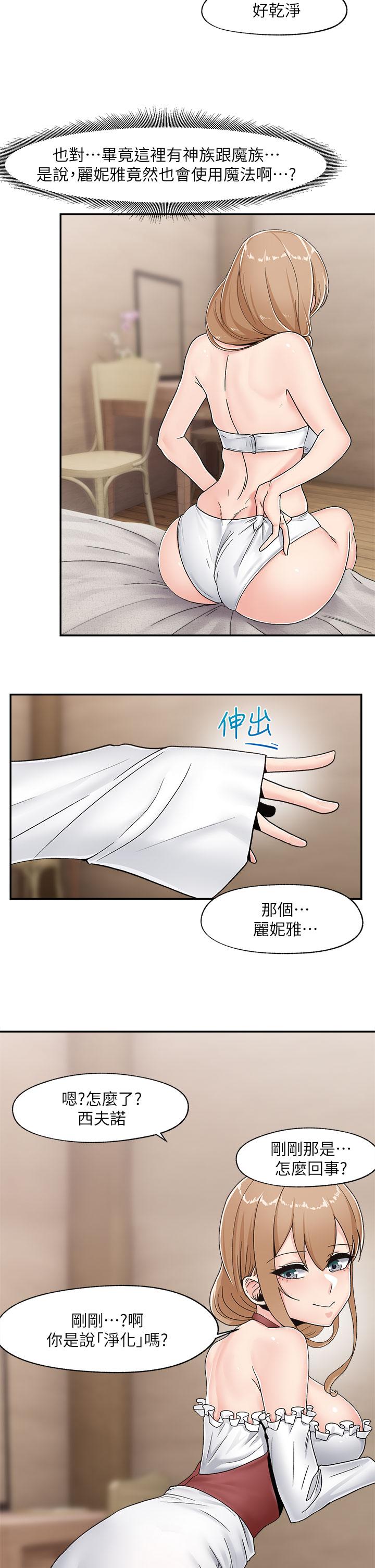 韩国漫画异世界催眠王韩漫_异世界催眠王-第8话-在丈夫面前被摸的淫水直流在线免费阅读-韩国漫画-第2张图片