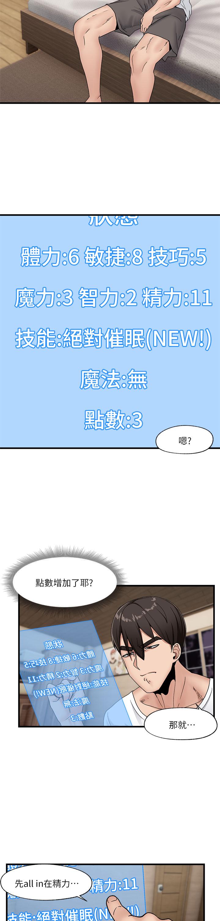 韩国漫画异世界催眠王韩漫_异世界催眠王-第8话-在丈夫面前被摸的淫水直流在线免费阅读-韩国漫画-第13张图片