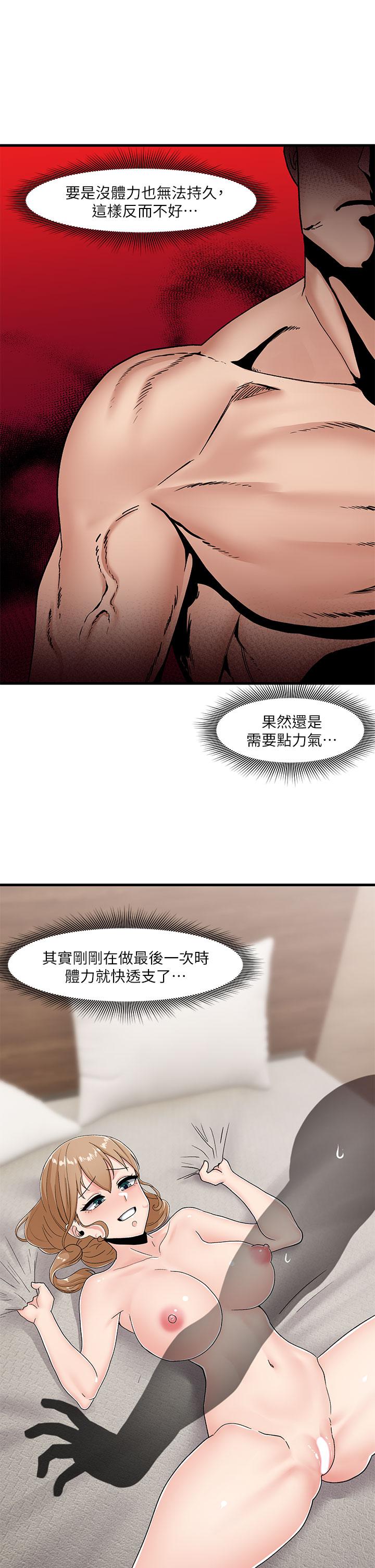 韩国漫画异世界催眠王韩漫_异世界催眠王-第8话-在丈夫面前被摸的淫水直流在线免费阅读-韩国漫画-第15张图片