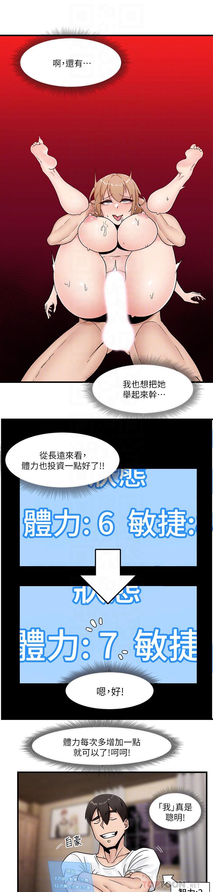 韩国漫画异世界催眠王韩漫_异世界催眠王-第8话-在丈夫面前被摸的淫水直流在线免费阅读-韩国漫画-第18张图片