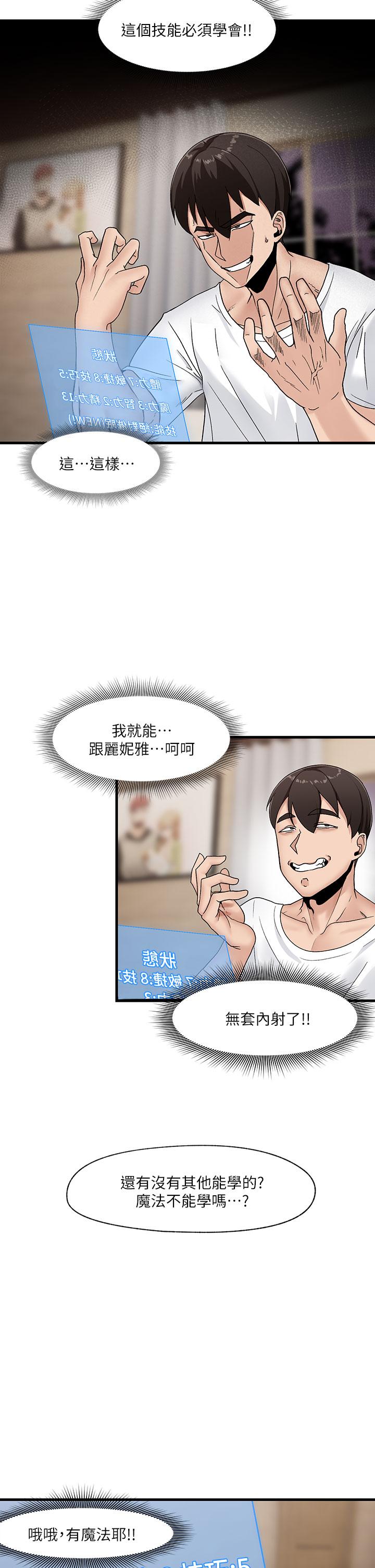 韩国漫画异世界催眠王韩漫_异世界催眠王-第8话-在丈夫面前被摸的淫水直流在线免费阅读-韩国漫画-第21张图片