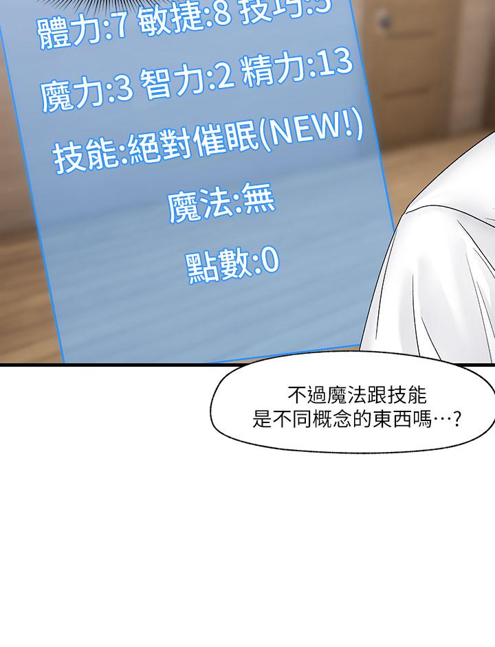 韩国漫画异世界催眠王韩漫_异世界催眠王-第8话-在丈夫面前被摸的淫水直流在线免费阅读-韩国漫画-第22张图片