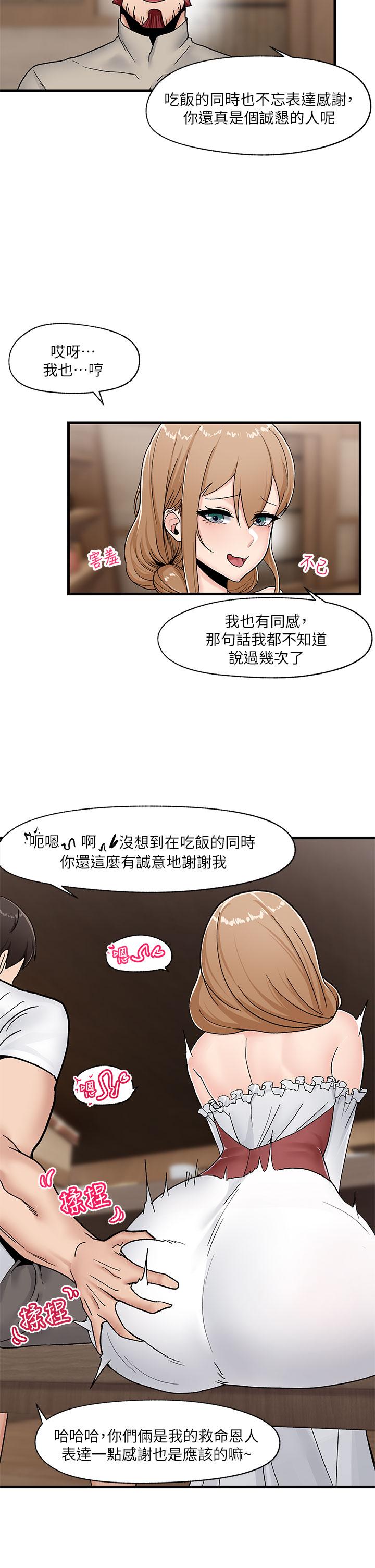 韩国漫画异世界催眠王韩漫_异世界催眠王-第8话-在丈夫面前被摸的淫水直流在线免费阅读-韩国漫画-第26张图片