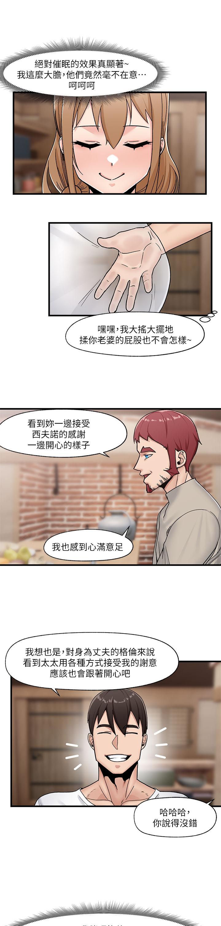 韩国漫画异世界催眠王韩漫_异世界催眠王-第8话-在丈夫面前被摸的淫水直流在线免费阅读-韩国漫画-第28张图片