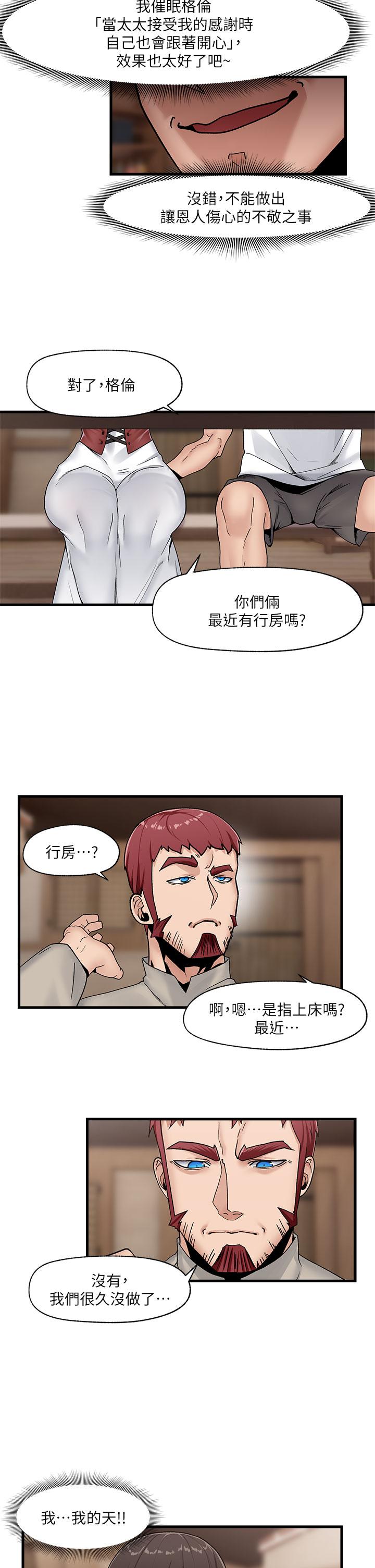 韩国漫画异世界催眠王韩漫_异世界催眠王-第8话-在丈夫面前被摸的淫水直流在线免费阅读-韩国漫画-第29张图片