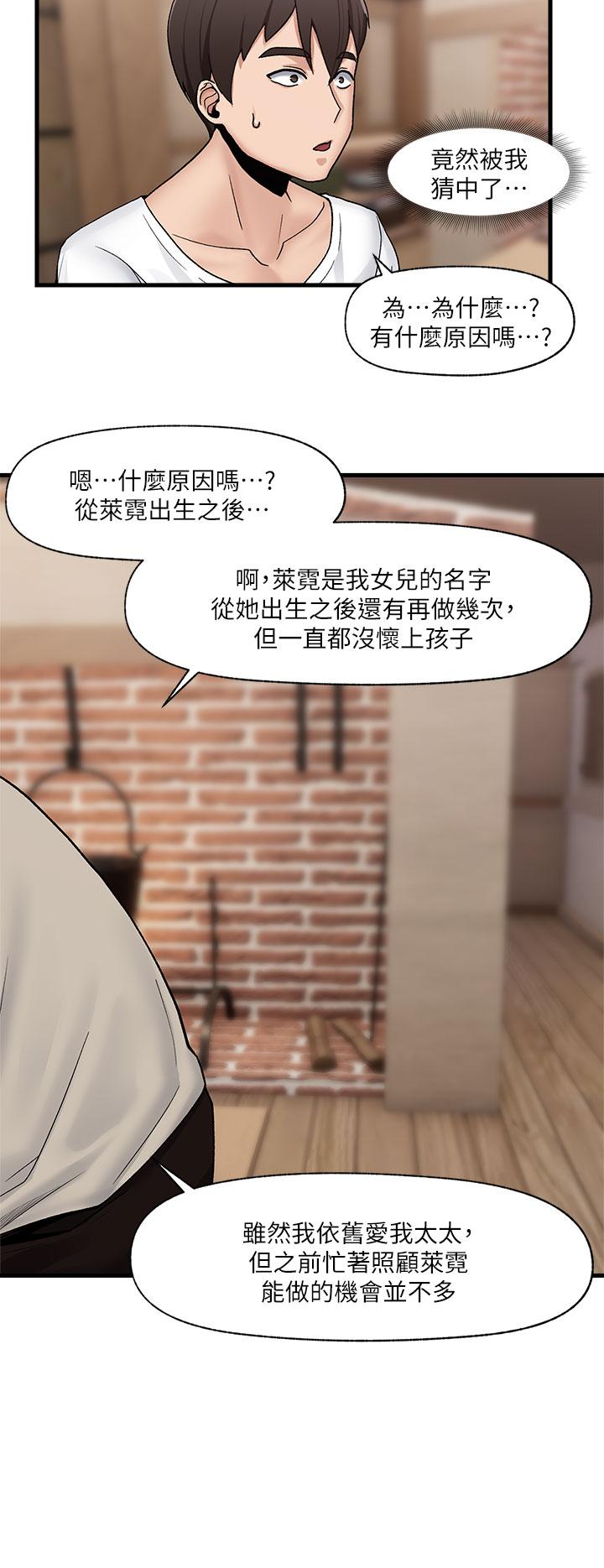 韩国漫画异世界催眠王韩漫_异世界催眠王-第8话-在丈夫面前被摸的淫水直流在线免费阅读-韩国漫画-第30张图片