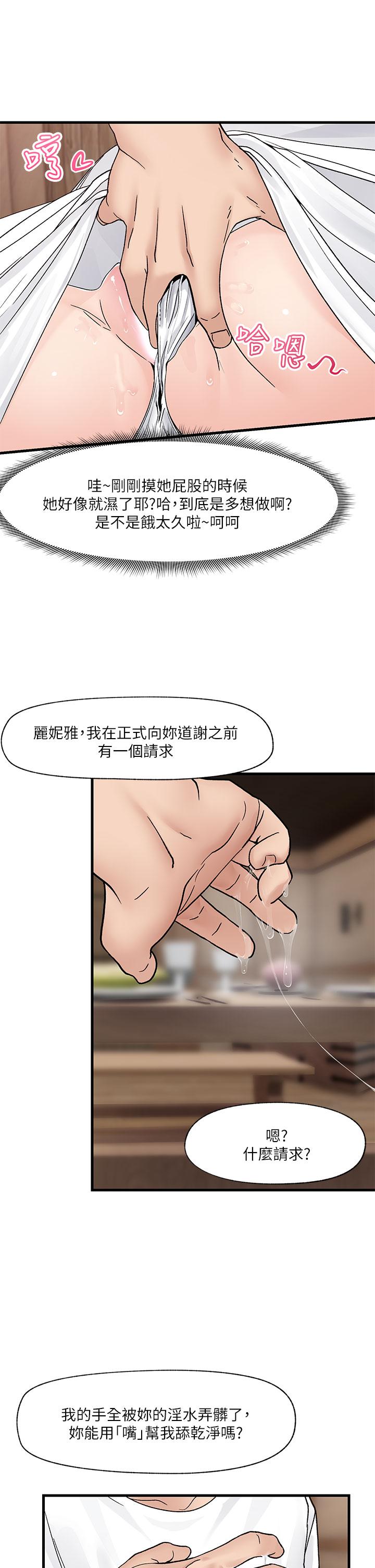 韩国漫画异世界催眠王韩漫_异世界催眠王-第8话-在丈夫面前被摸的淫水直流在线免费阅读-韩国漫画-第35张图片