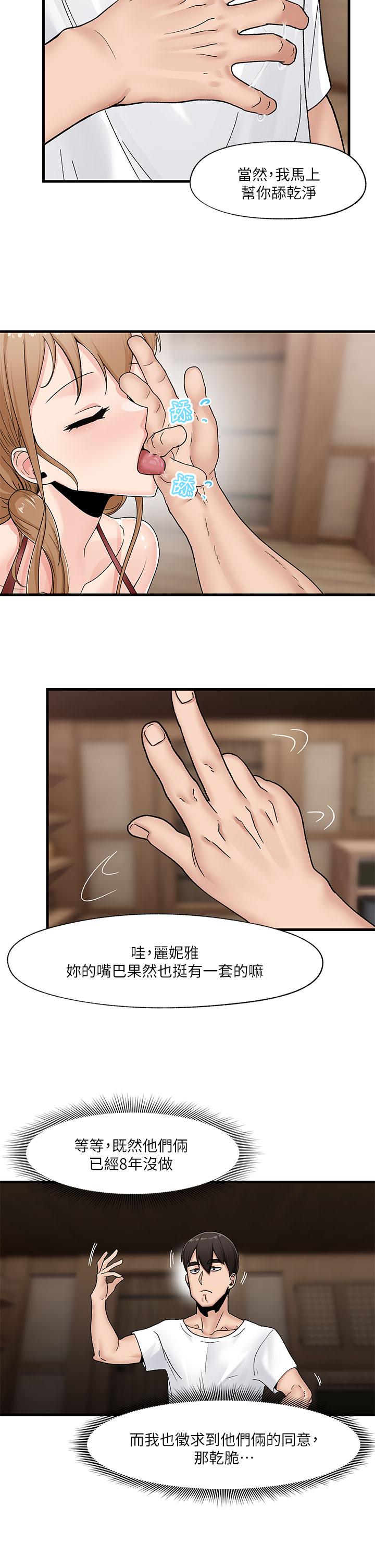 韩国漫画异世界催眠王韩漫_异世界催眠王-第8话-在丈夫面前被摸的淫水直流在线免费阅读-韩国漫画-第36张图片