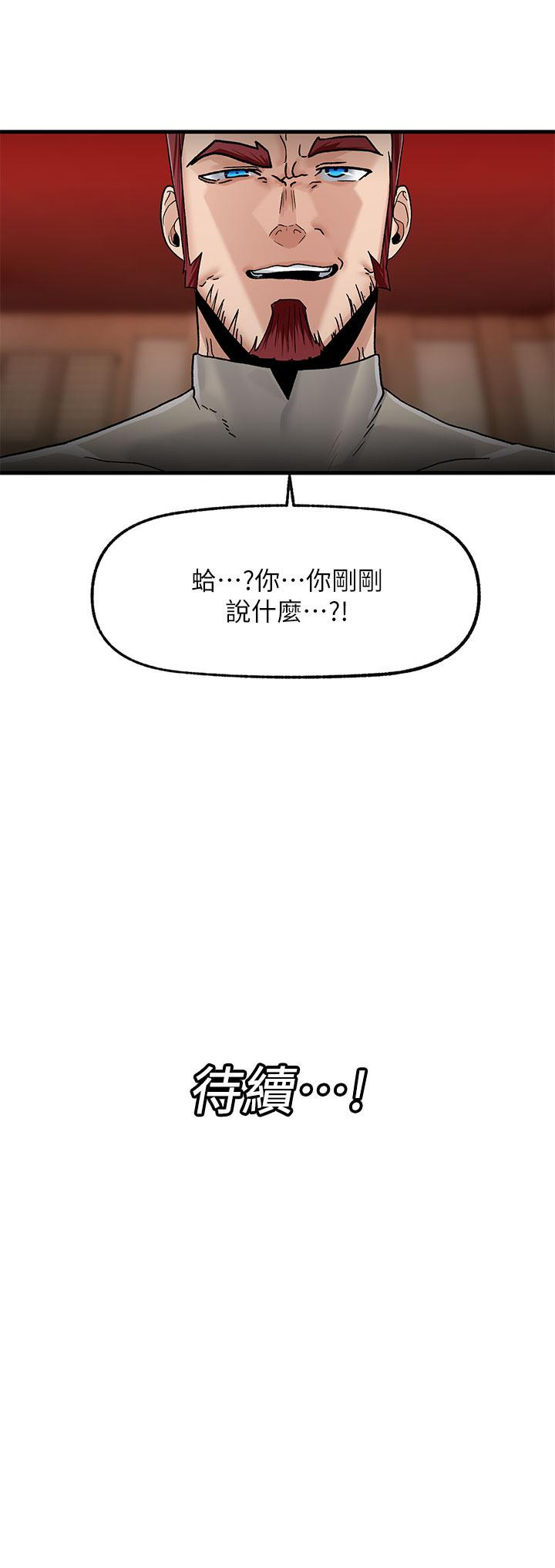 韩国漫画异世界催眠王韩漫_异世界催眠王-第8话-在丈夫面前被摸的淫水直流在线免费阅读-韩国漫画-第40张图片