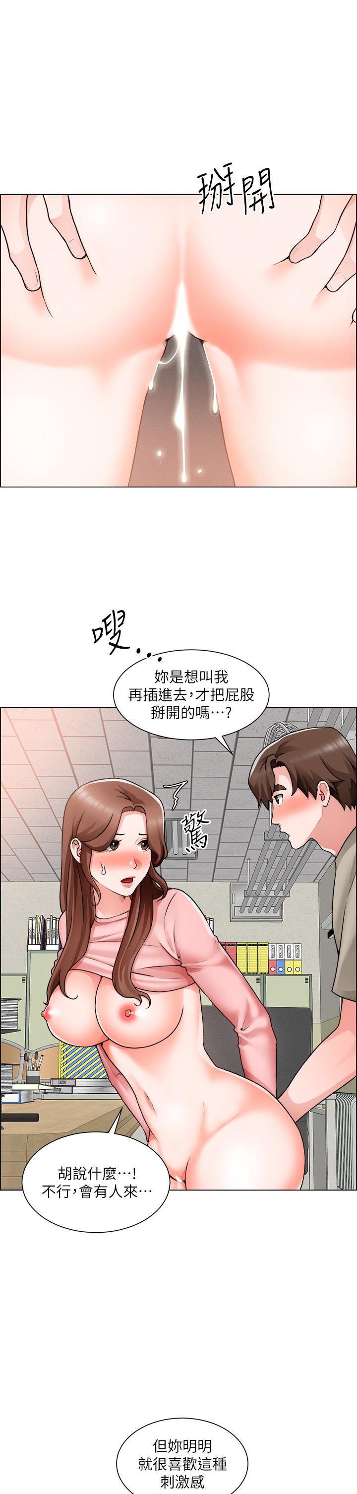 韩国漫画诚徵粗工韩漫_诚徵粗工-第31话-窗台下的隐秘调戏在线免费阅读-韩国漫画-第23张图片