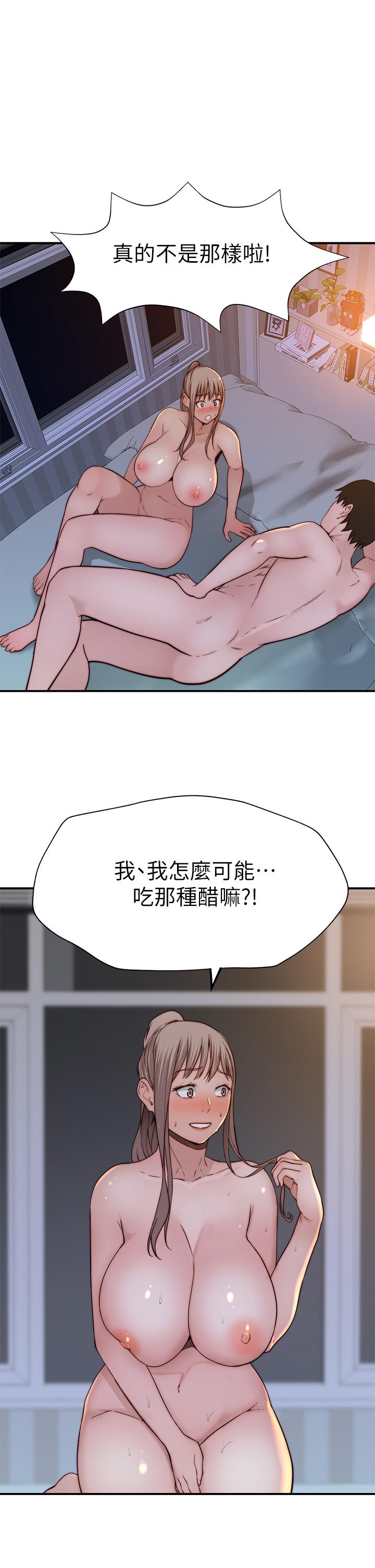 韩国漫画我们的特殊关係韩漫_我们的特殊关係-第83话-漆黑办公室的火热加班在线免费阅读-韩国漫画-第1张图片
