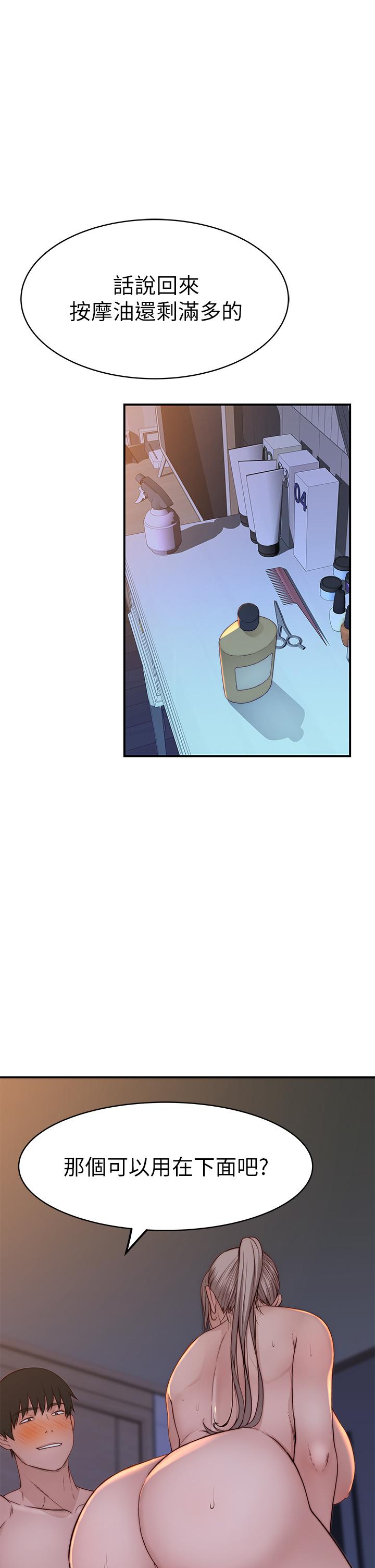 韩国漫画我们的特殊关係韩漫_我们的特殊关係-第83话-漆黑办公室的火热加班在线免费阅读-韩国漫画-第3张图片