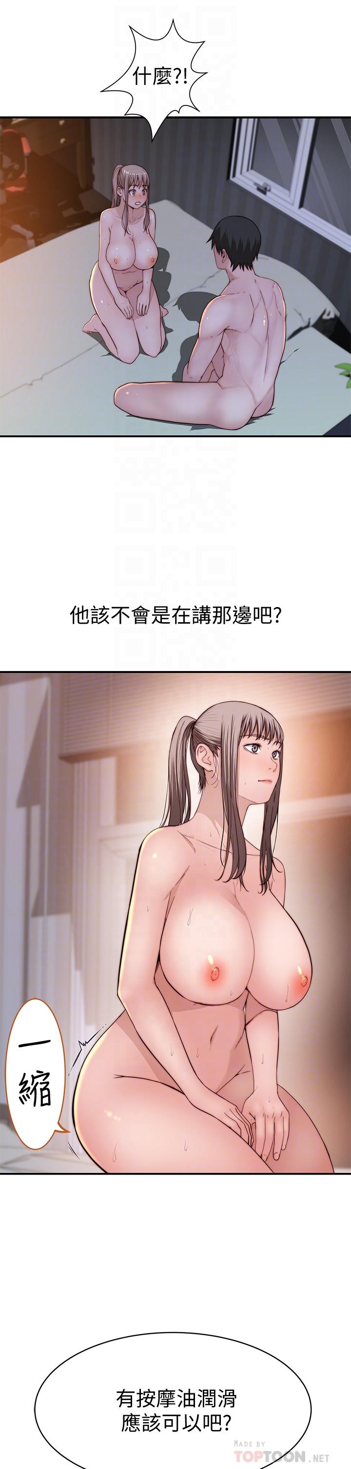 韩国漫画我们的特殊关係韩漫_我们的特殊关係-第83话-漆黑办公室的火热加班在线免费阅读-韩国漫画-第6张图片