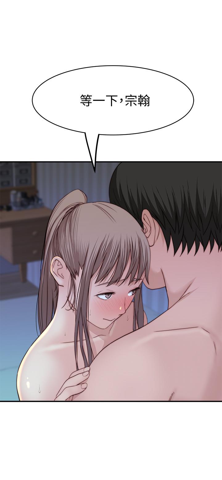 韩国漫画我们的特殊关係韩漫_我们的特殊关係-第83话-漆黑办公室的火热加班在线免费阅读-韩国漫画-第11张图片