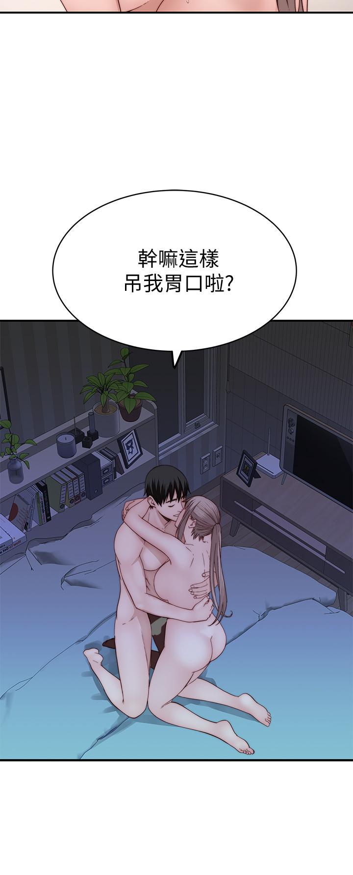 韩国漫画我们的特殊关係韩漫_我们的特殊关係-第83话-漆黑办公室的火热加班在线免费阅读-韩国漫画-第15张图片